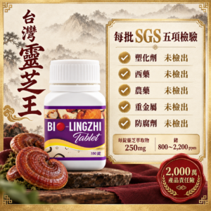 每批 SGS 五項檢驗